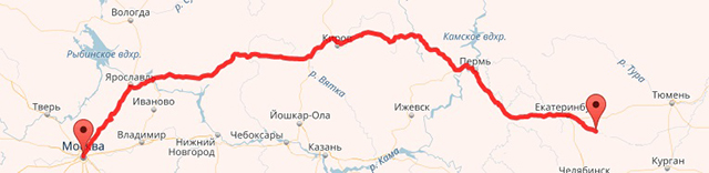 Маршрут Москва-Каменск-Уральский